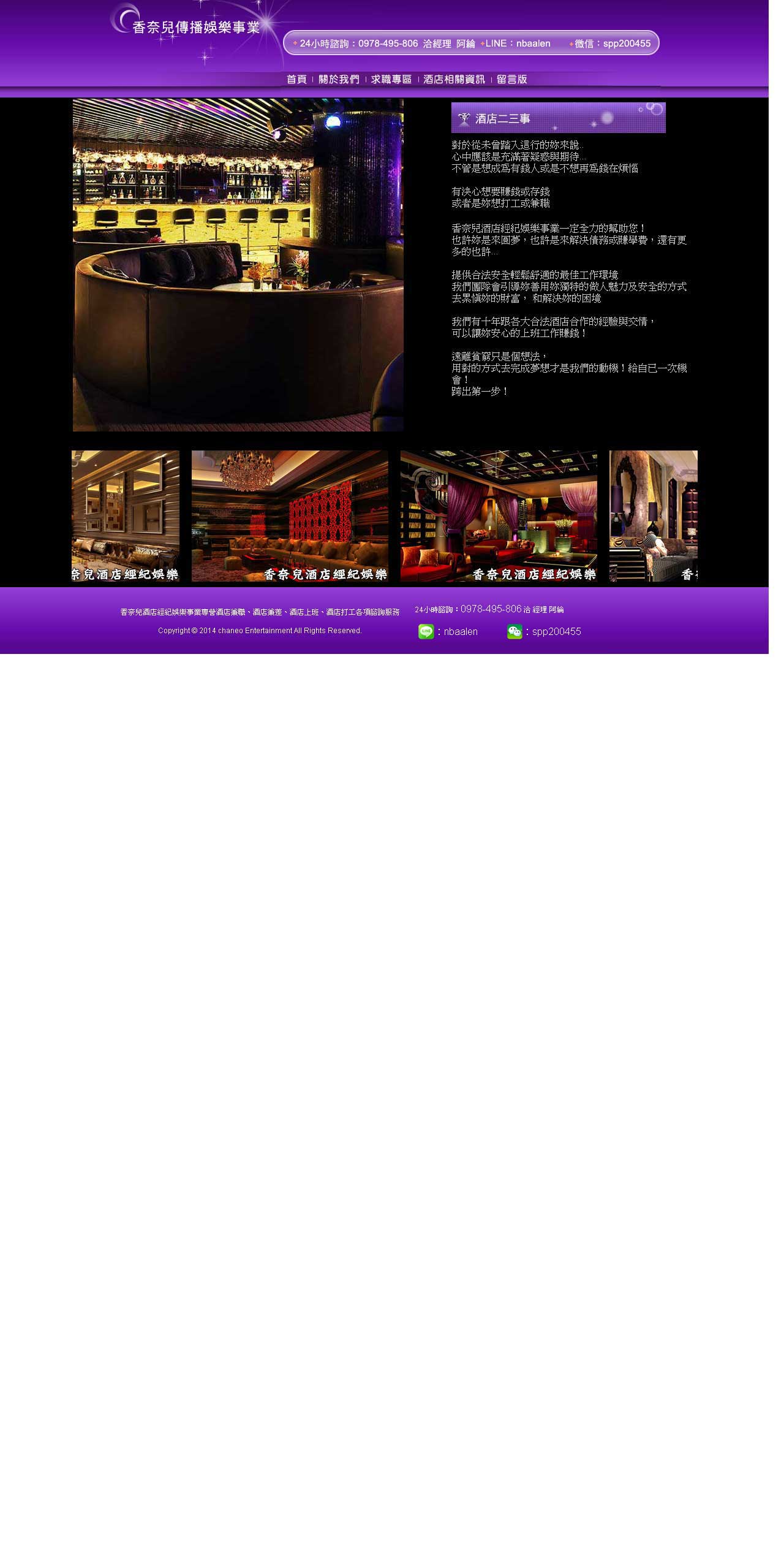 live173酒店打工s383兼差-免息急難救助金